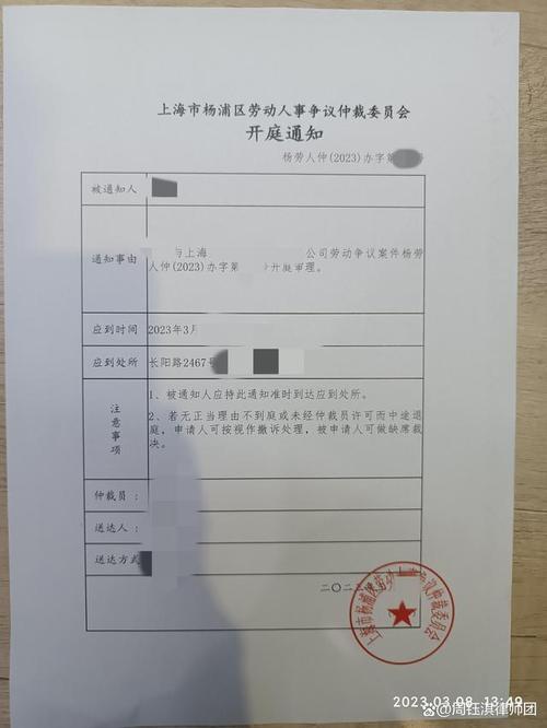 上海劳动仲裁，上海劳动仲裁官网？