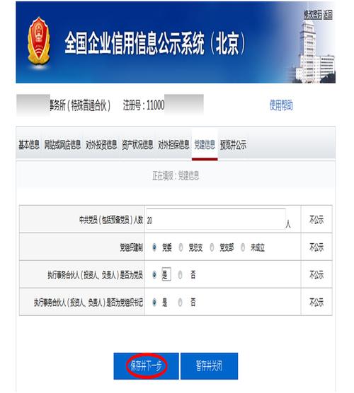 北京工商局年检，北京工商年检截止时间