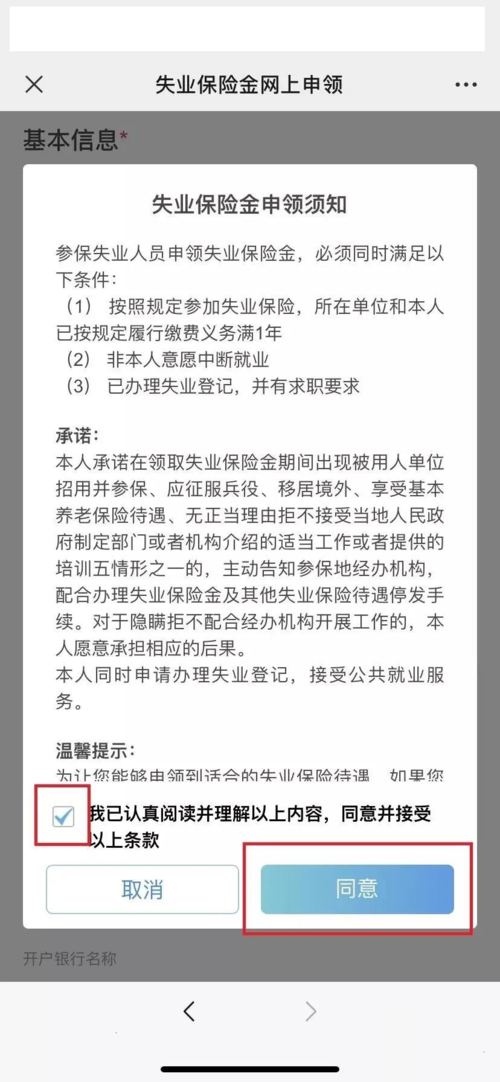 失业保险金申领发放办法，湖南省失业保险金申领发放办法！