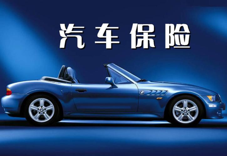 中国汽车保险？中国汽车保险公司哪家最好？