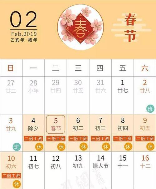 春节法定假日几天？春节法定假日几天?？