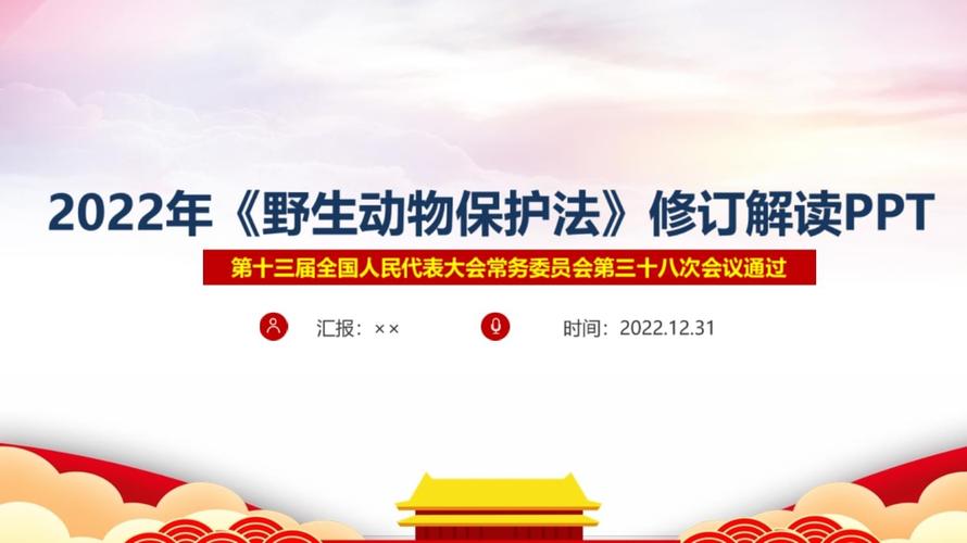 动物保护法，动物保护法最新结果2023