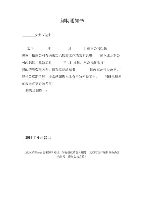 公司部门？公司部门解散调岗不去,可以让公司开辞退证明吗？