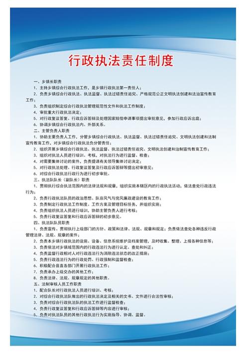 行政执法责任制，行政执法责任制是什么行政机关执法活动的一项重要制度