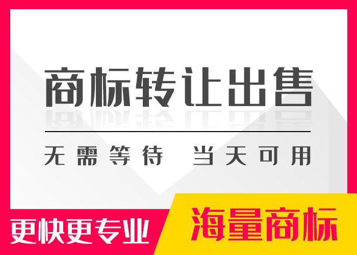 一般的商标转让多少钱？一般的商标转让多少钱!？