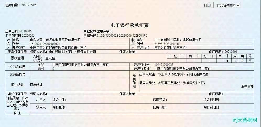 收购银行承兑汇票，收购银行承兑汇票会计处理？