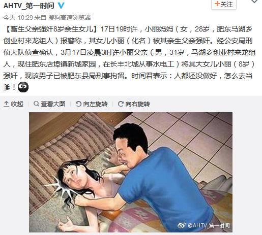 关于女人强奸的信息