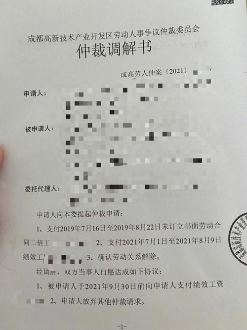 劳动仲裁请律师怎么收费，劳动仲裁请律师怎么收费,如果没成功呢？