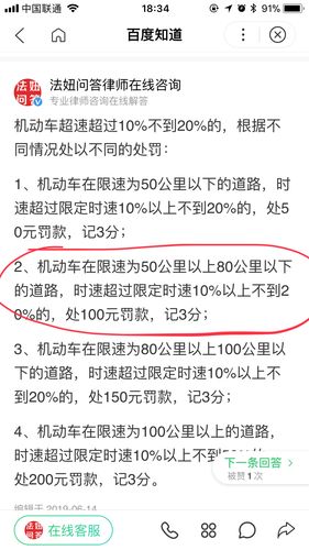 高速超速10%不到20%怎么处罚？高速超速10%以内怎么处罚？