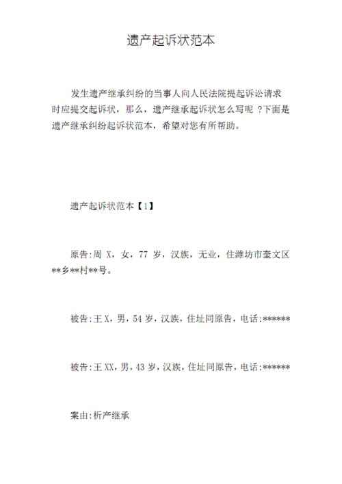 遗产继承有诉讼时效吗？遗产起诉期限有规定吗？