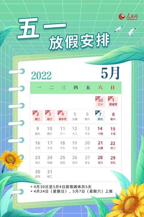 五一放假几天2023年，五一放假几天2023年法定几天清明