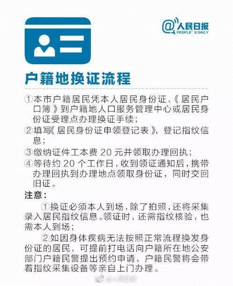 身份证挂失流程？网上办身份证挂失流程？