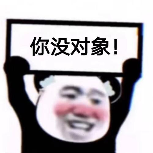 没对象犯法吗，没对象犯法吗女生！