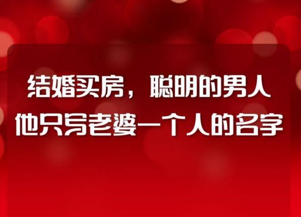 夫妻买房，夫妻买房可以写一个人的名字吗