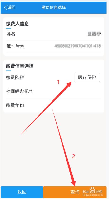 医保怎么交费，医保怎么交费和网上缴费？