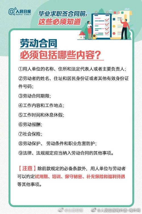 男子月薪九千不会用word被辞退的简单介绍