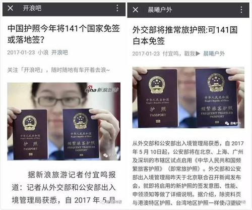 中国护照，中国护照去泰国需要签证吗？