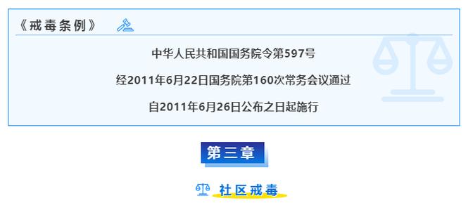 强制隔离戒毒的期限为几年，社区戒毒强制隔离戒毒的期限为几年