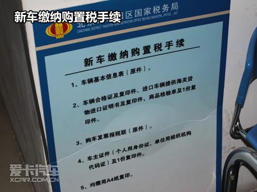 车辆购置税在哪交，天水市车辆购置税在哪交？