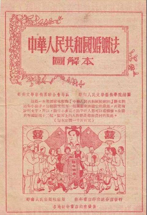 中国婚姻法，中国婚姻法已废除了吗？