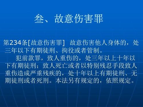 故意杀人罪量刑？故意伤害致死罪能判多少年？