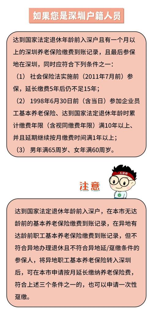 养老保险可以一次性补交吗，农村居民养老保险可以一次性补缴吗