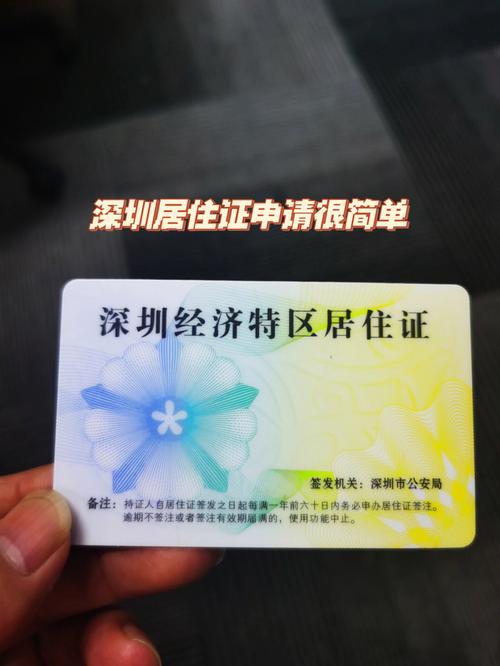 深圳居住证去香港，深圳居住证去香港回来第二天又可以去吗？