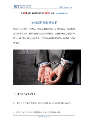 敲诈勒索罪司法解释，刑法敲诈勒索罪司法解释！