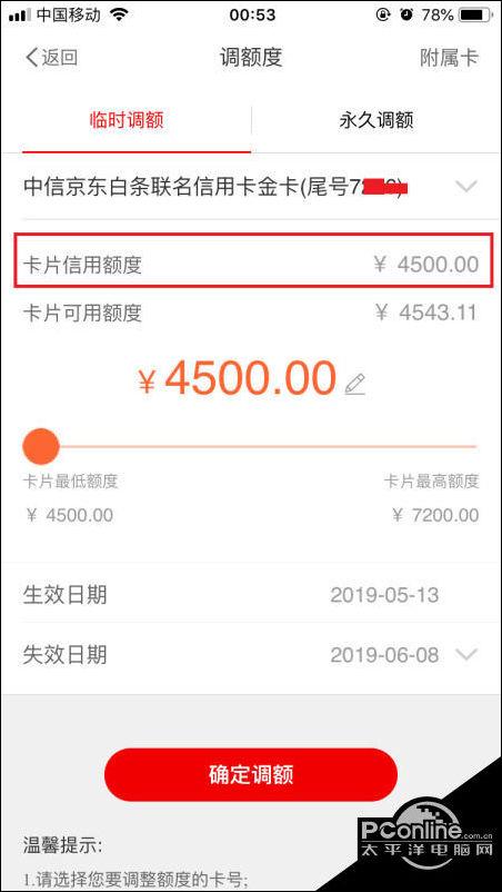 中信银行信用卡额度，中信银行信用卡额度怎么查询！