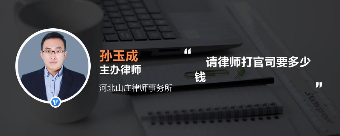 找遗产继承律师，找遗产继承律师要多少钱！