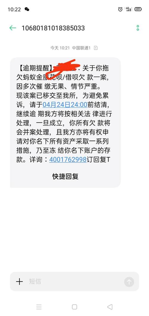 逾期咨询是真的吗，网上逾期咨询是真的吗！