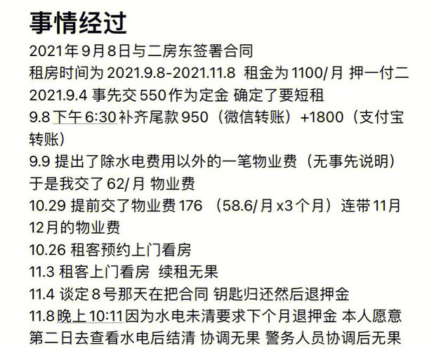 不退钱打什么电话投诉，租房不退钱打什么电话投诉？