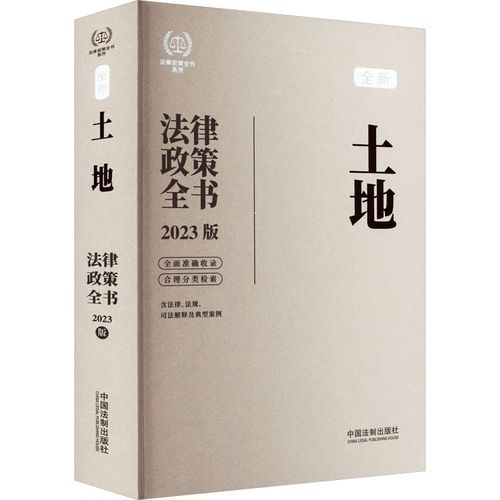 土地政策？土地政策2023年新规？