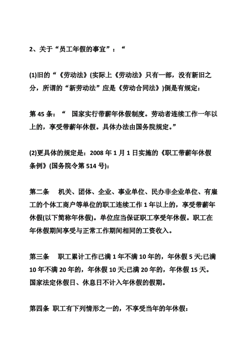 新劳动法年假，解除劳动合同年假怎么算