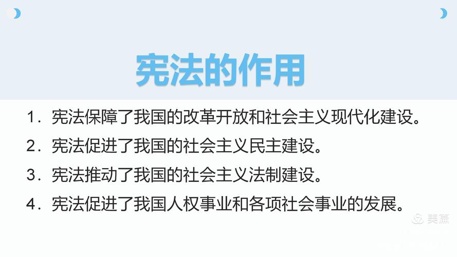 宪法的作用？宪法的作用及意义？