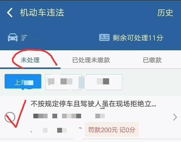 上海车辆违章查询，上海车辆违章查询平台