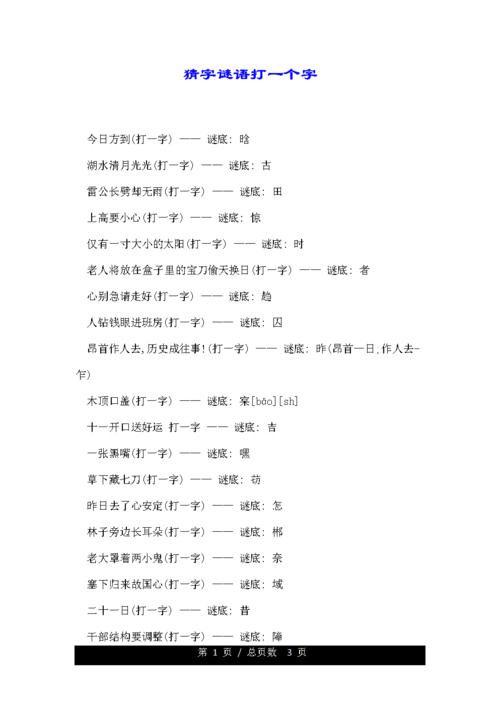 白打，白打一个字