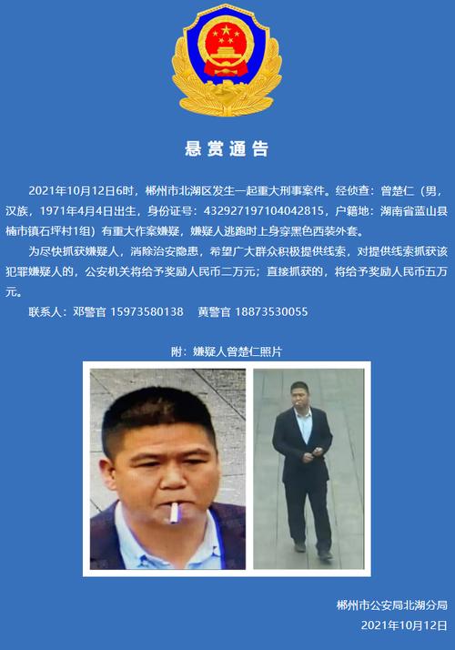 犯罪嫌疑人的定义？犯罪嫌疑人是什么意思犯罪嫌疑人？