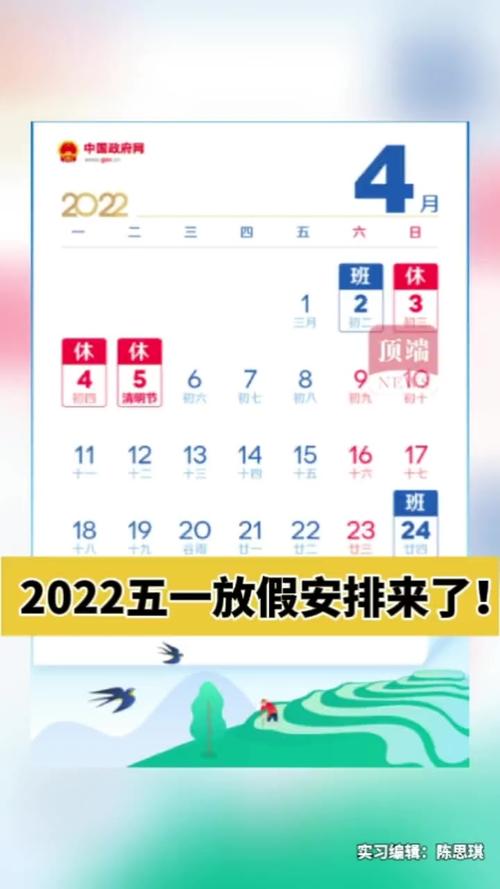 五一放几天假期2022，五一放几天假期2023调休时间