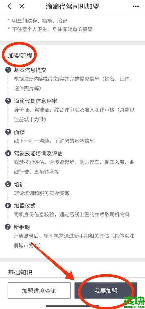 代驾需要什么条件，兼职做代驾需要什么条件？