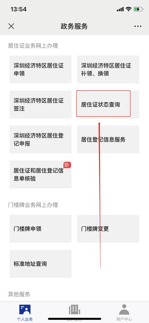 深圳居住证有效期，深圳居住证有效期查询在哪里