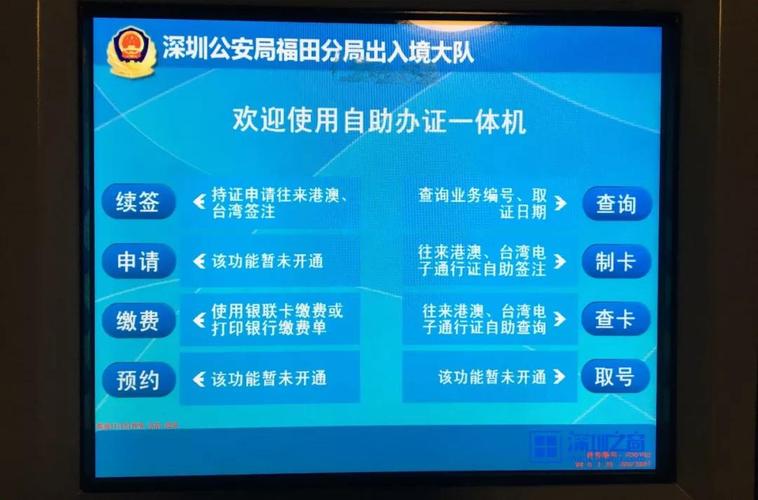 深圳办理港澳通行证？深圳办理港澳通行证地点查询？