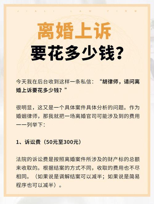 离婚请律师多少钱？离婚请律师大概要花多少钱？