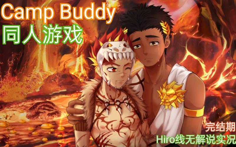 wlk前夕如何练钓鱼，camp buddy是什么动漫改编的