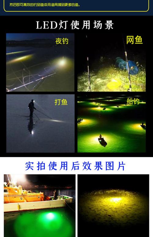 钓鱼如何使用灯光视频，钓鱼灯怎么调光？