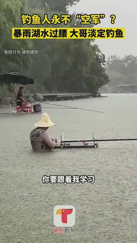 如何钓鱼才不犯法，如何钓鱼不被发现！