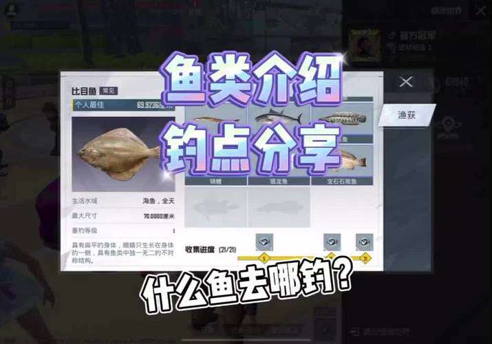 和平精英如何获得钓鱼竿钓鱼，和平精英里怎么钓鱼？