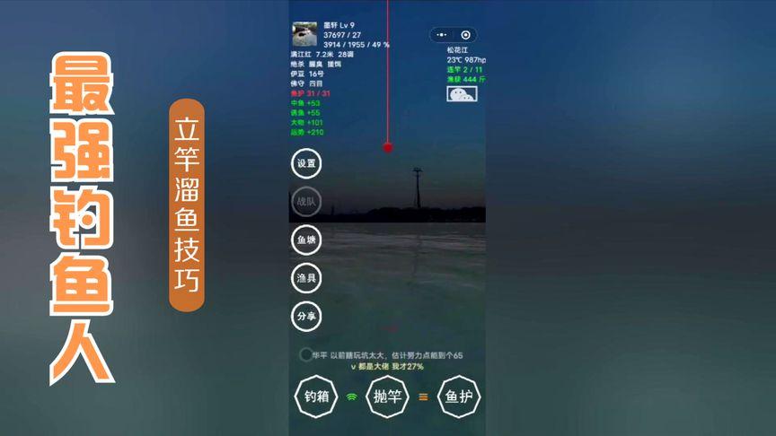 最强钓鱼人增强版如何钓鱼，最强钓鱼人增强版怎么钓