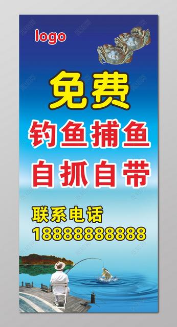 如何屏蔽钓鱼广告，钓鱼看漂去广告！