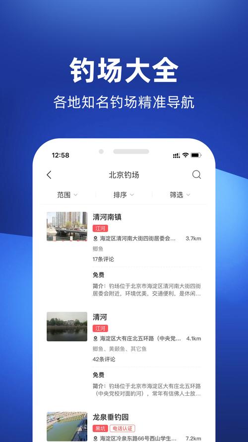 钓鱼人软件如何私聊？钓鱼人app怎么卖货？